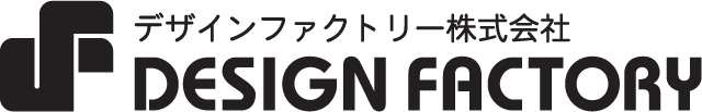デザインファクトリー