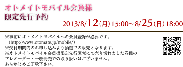 限定販売