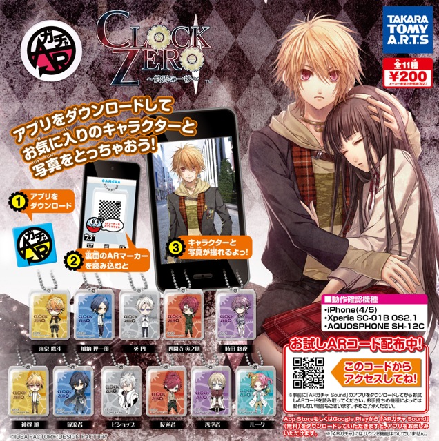 劇場先行ガチャ