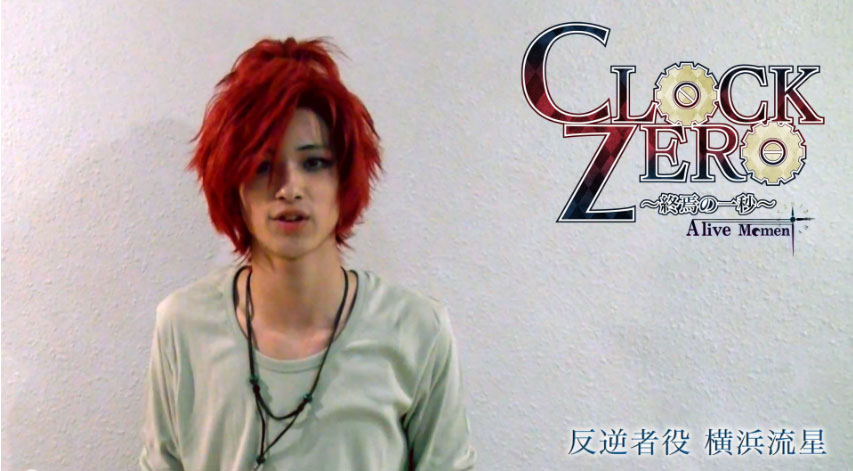 スペシャルイベント｜Special｜『CLOCK ZERO～終焉の一秒～』