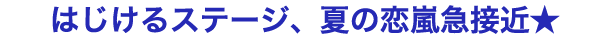 ストラバ