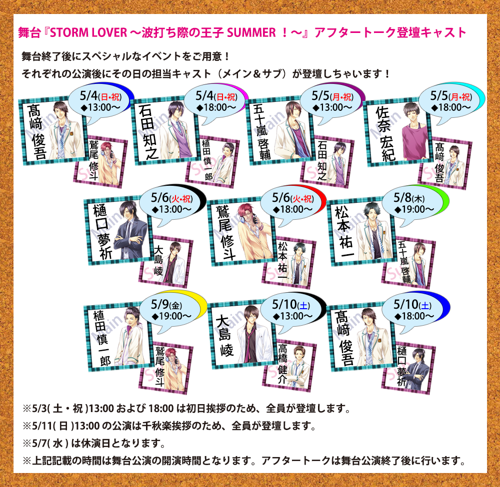 アフタートーク