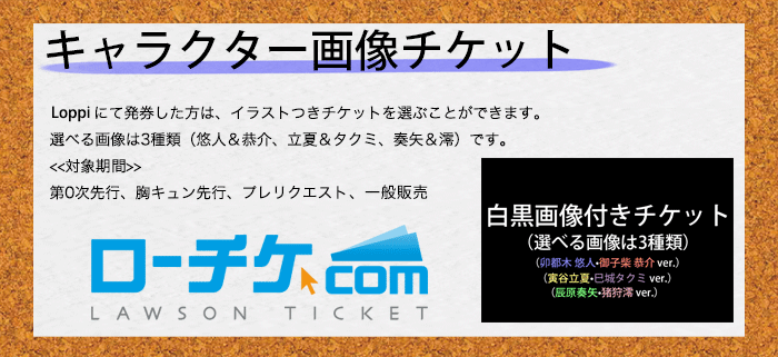 公演スケジュール