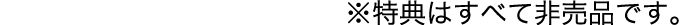 注意